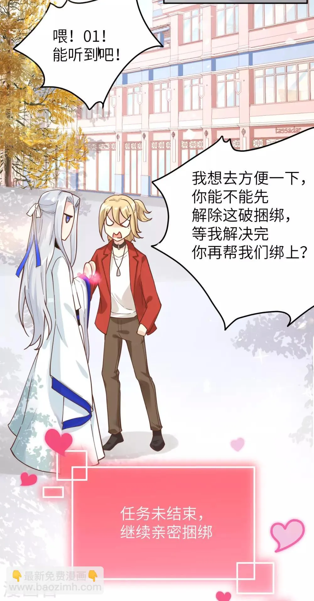 第11话 多多和少少 第32页