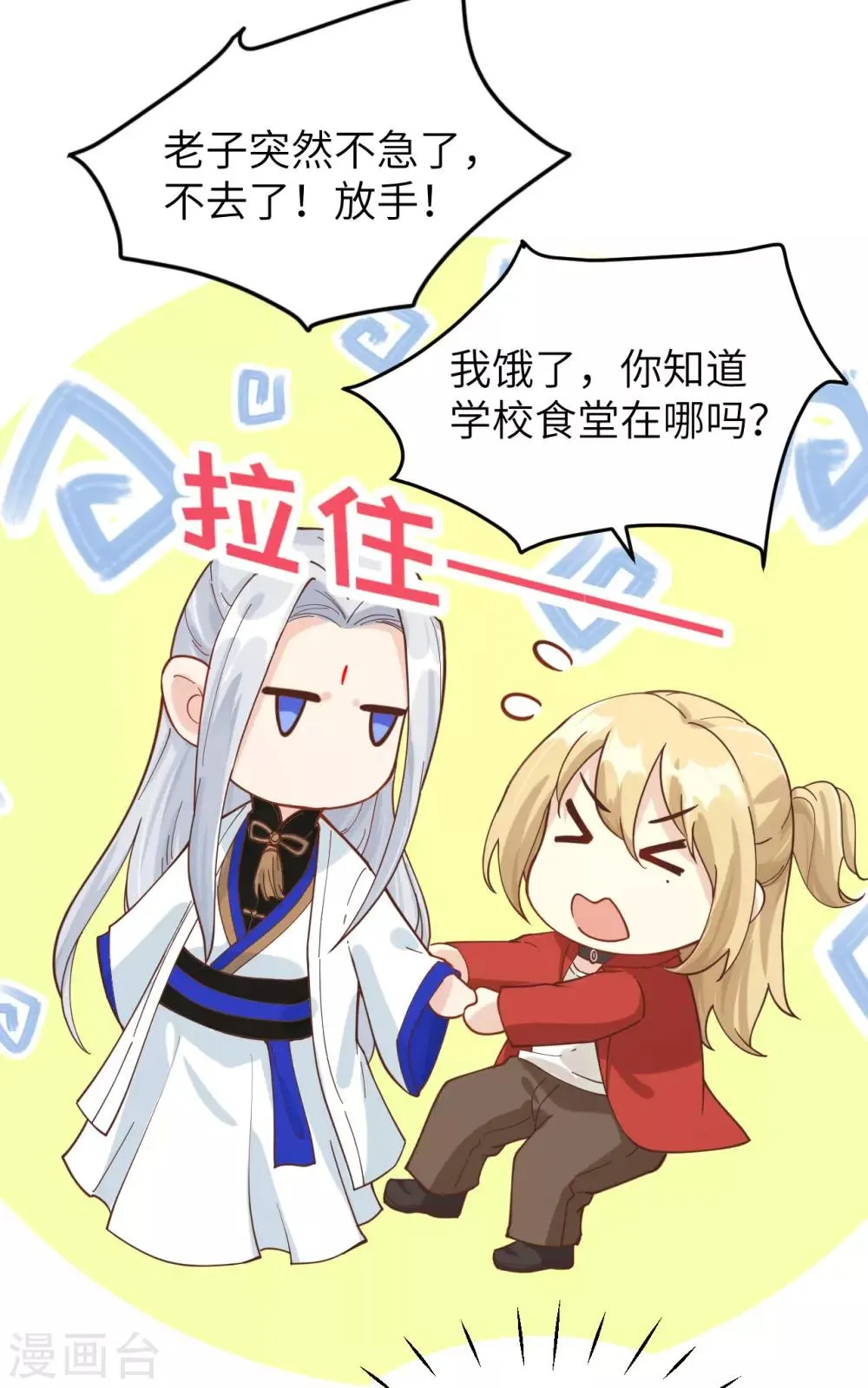 第11话 多多和少少 第35页
