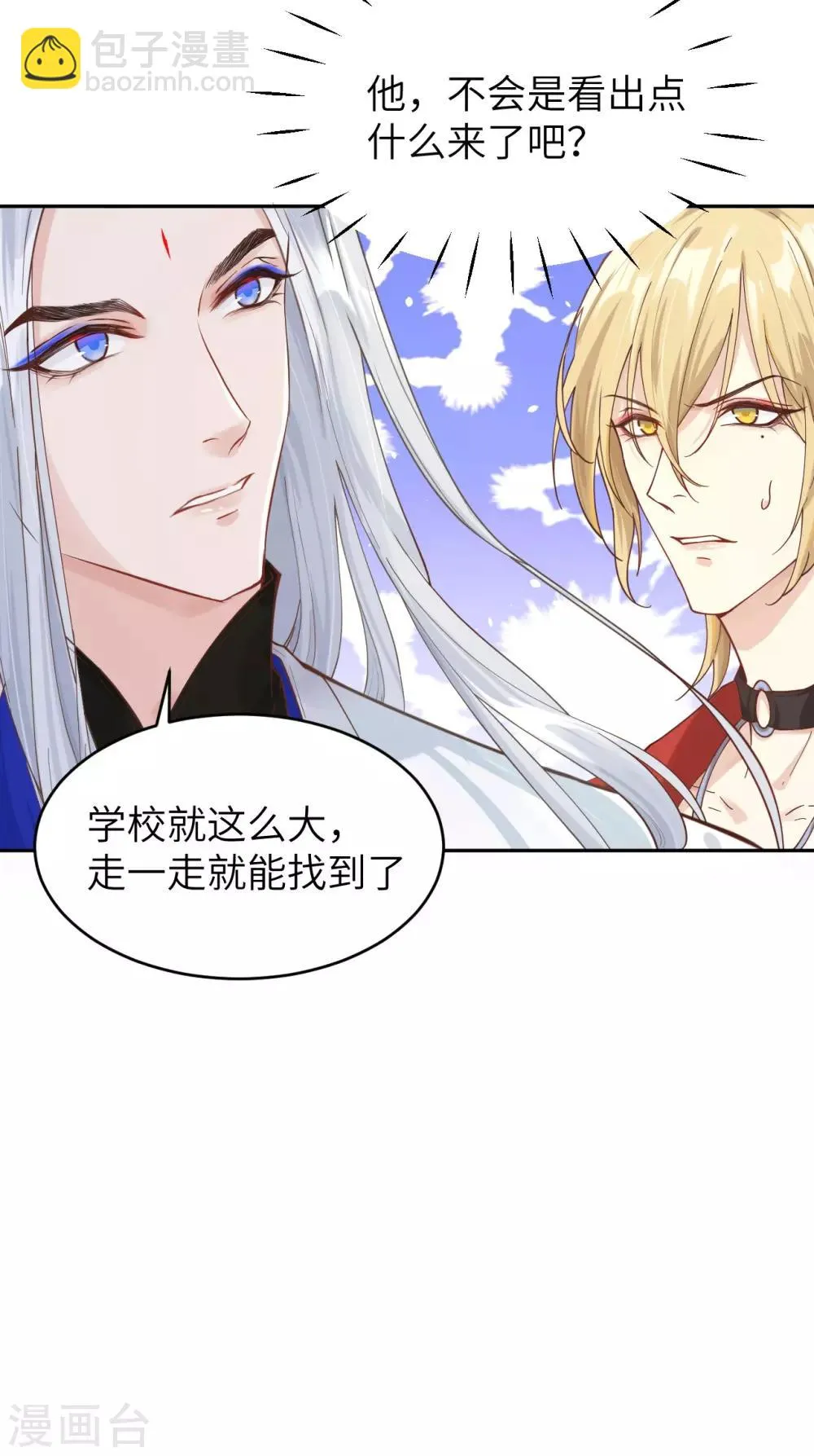 第11话 多多和少少 第36页