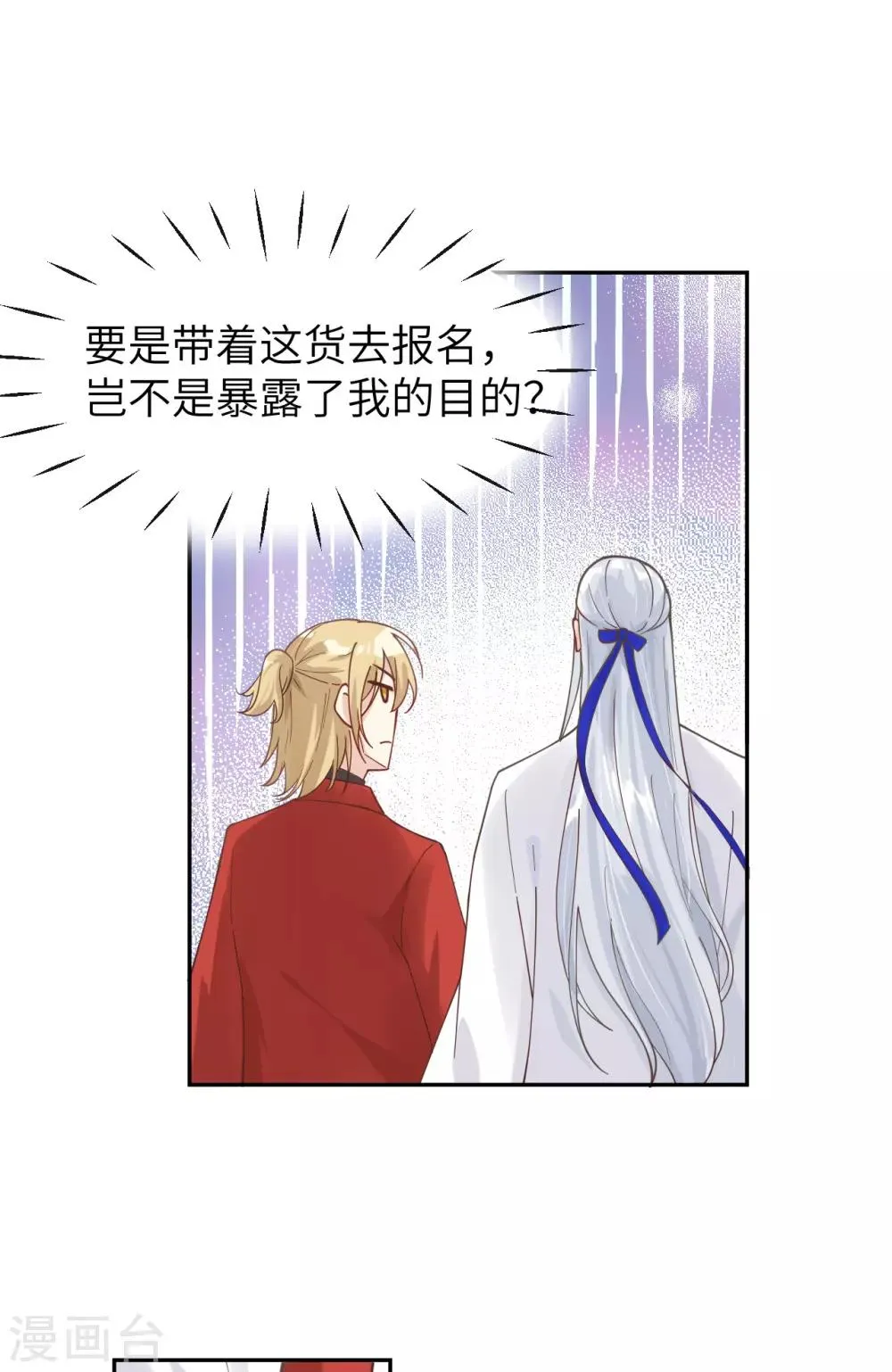 第11话 多多和少少 第37页