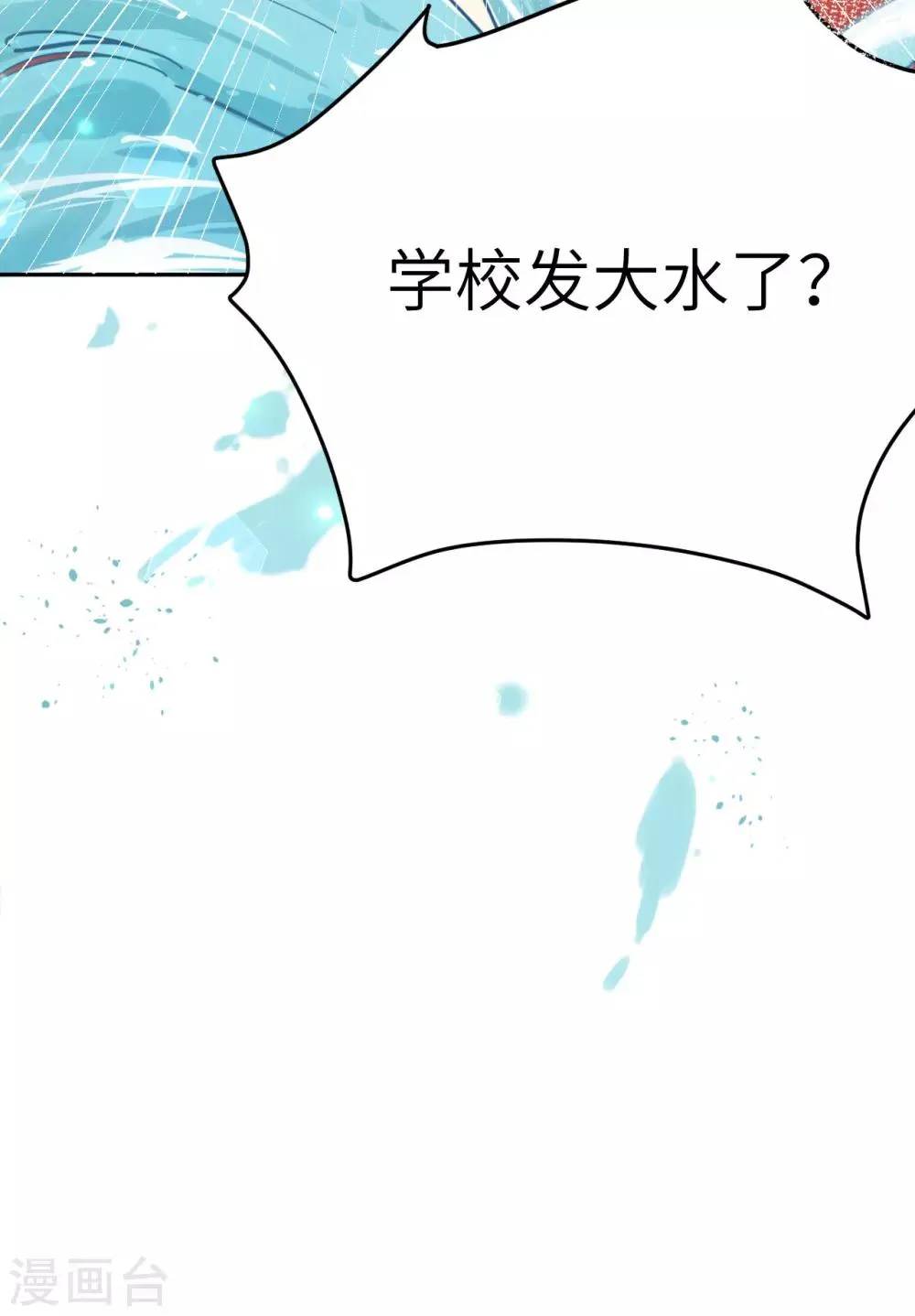 第11话 多多和少少 第41页