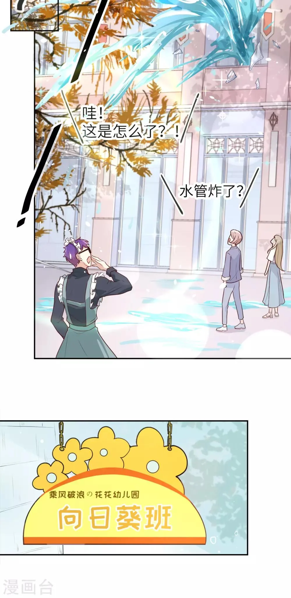第11话 多多和少少 第43页