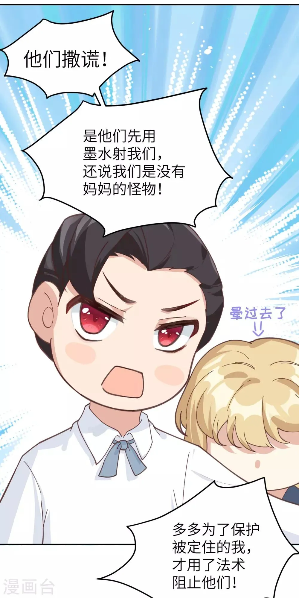第11话 多多和少少 第46页