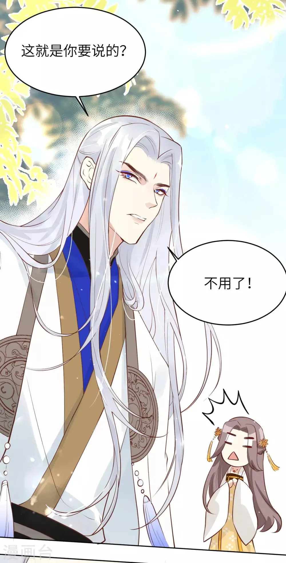第9话 谢天，我该拿你怎么办？！ 第16页