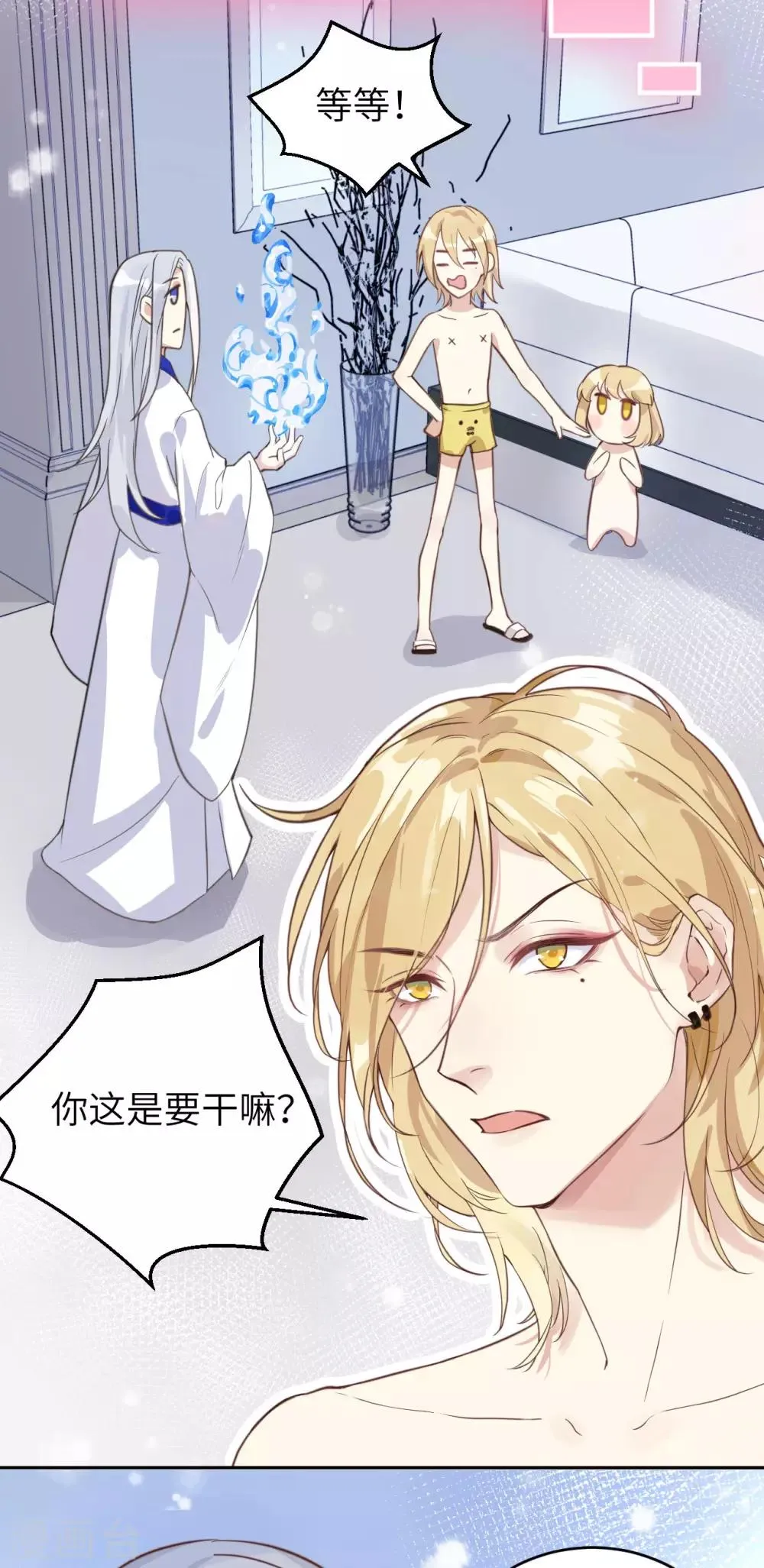 第7话 一起洗澡澡~~ 第3页