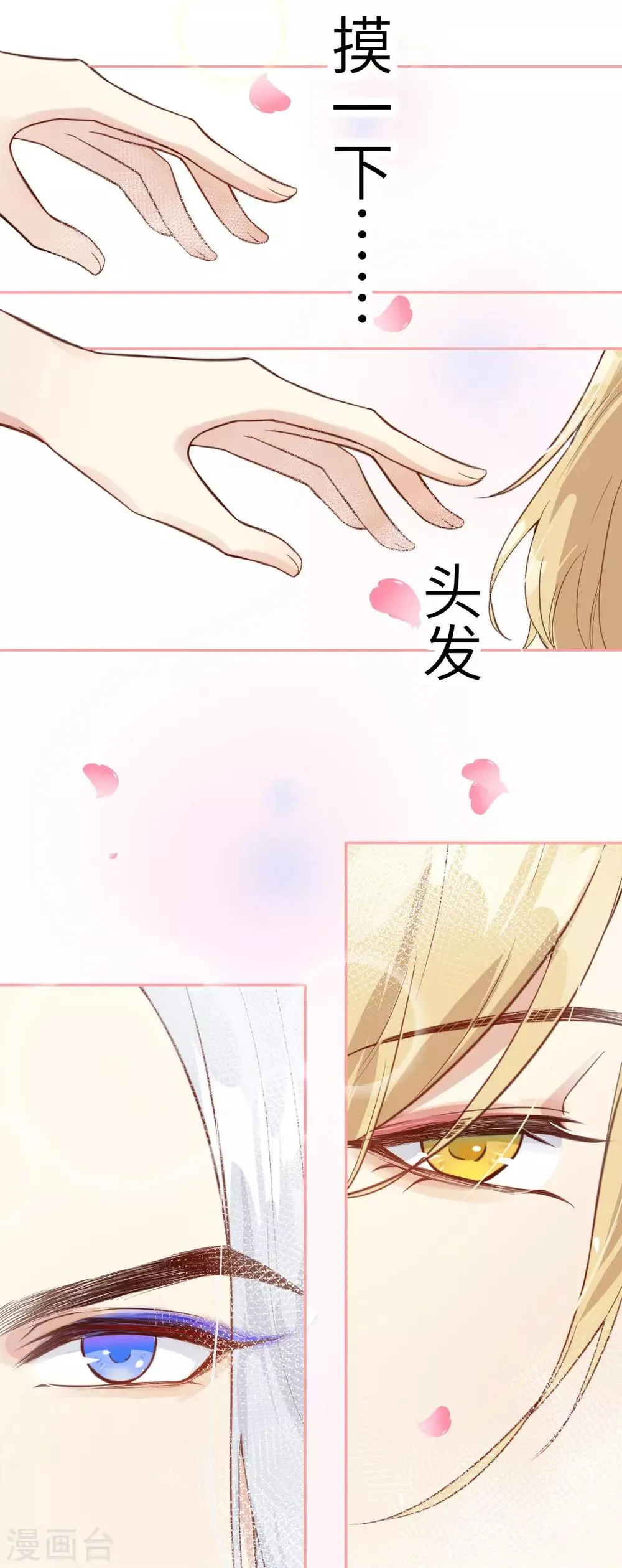 第7话 一起洗澡澡~~ 第9页