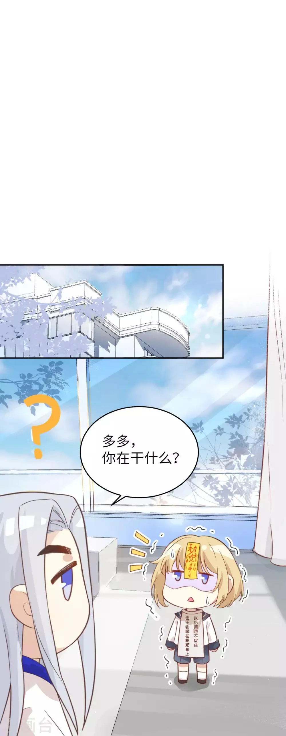 第7话 一起洗澡澡~~ 第21页