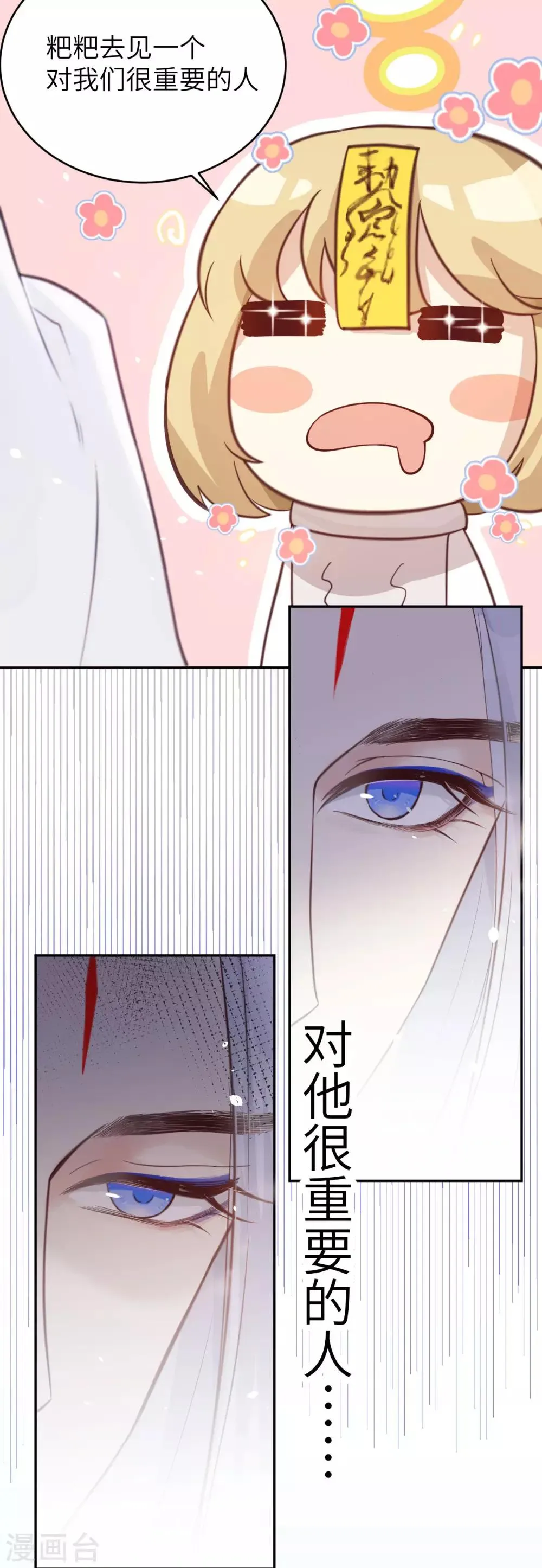 第7话 一起洗澡澡~~ 第25页