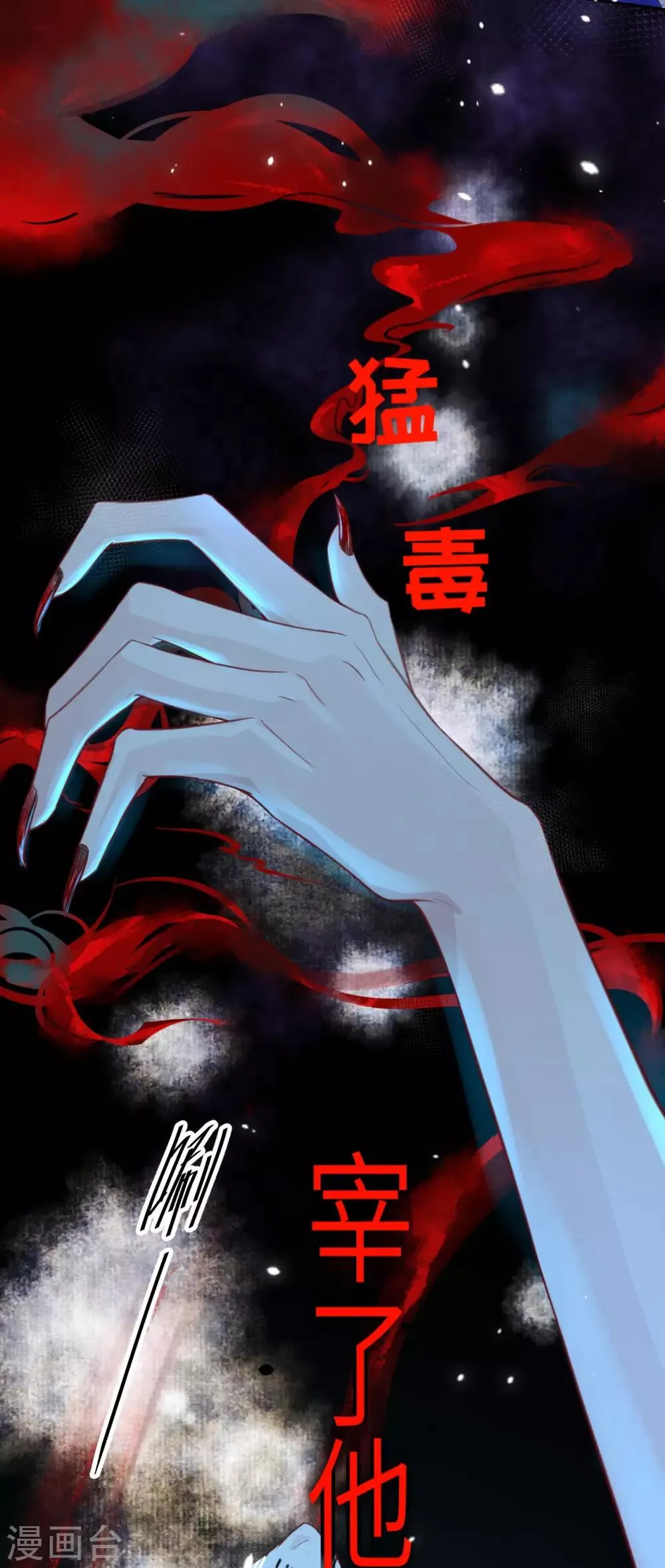 第6话 你们魔修都喜欢偷袭？ 第13页