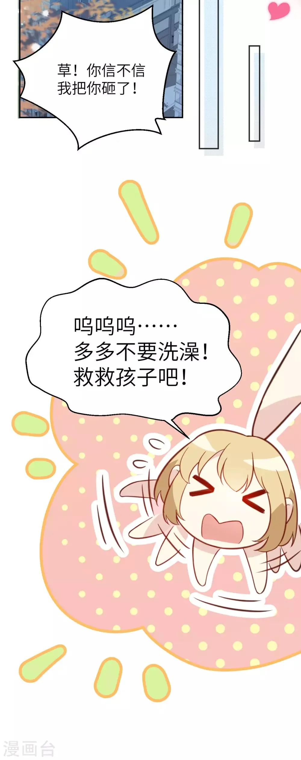 第6话 你们魔修都喜欢偷袭？ 第27页