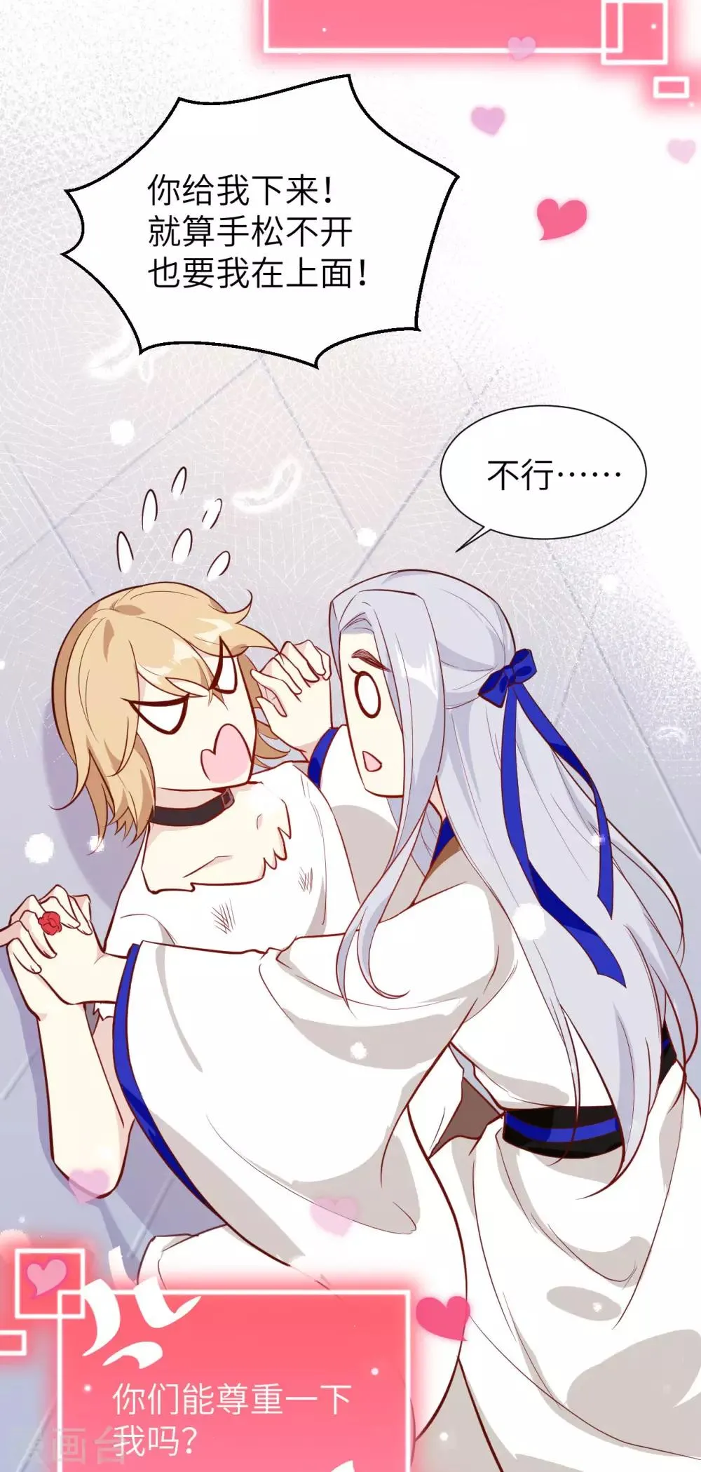 第5话 晚安，孩子他爸 第4页