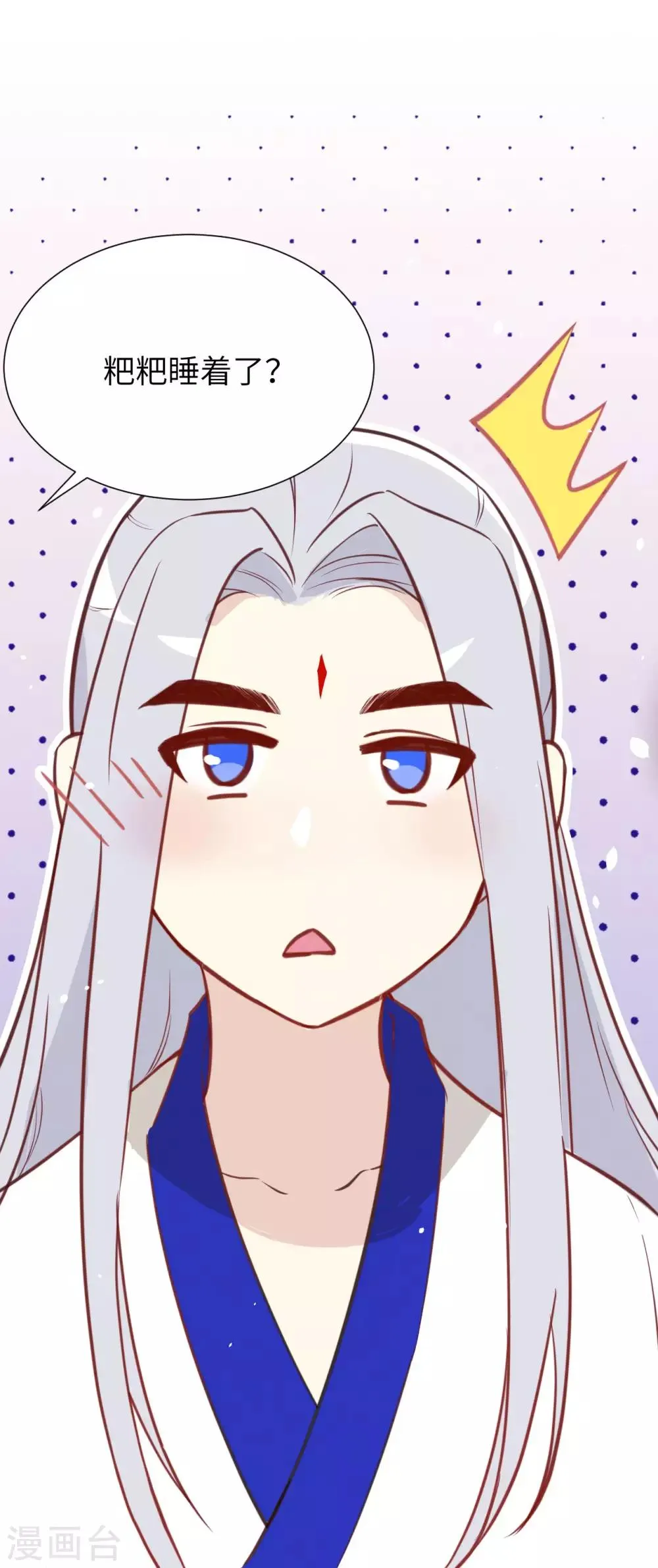 第5话 晚安，孩子他爸 第15页