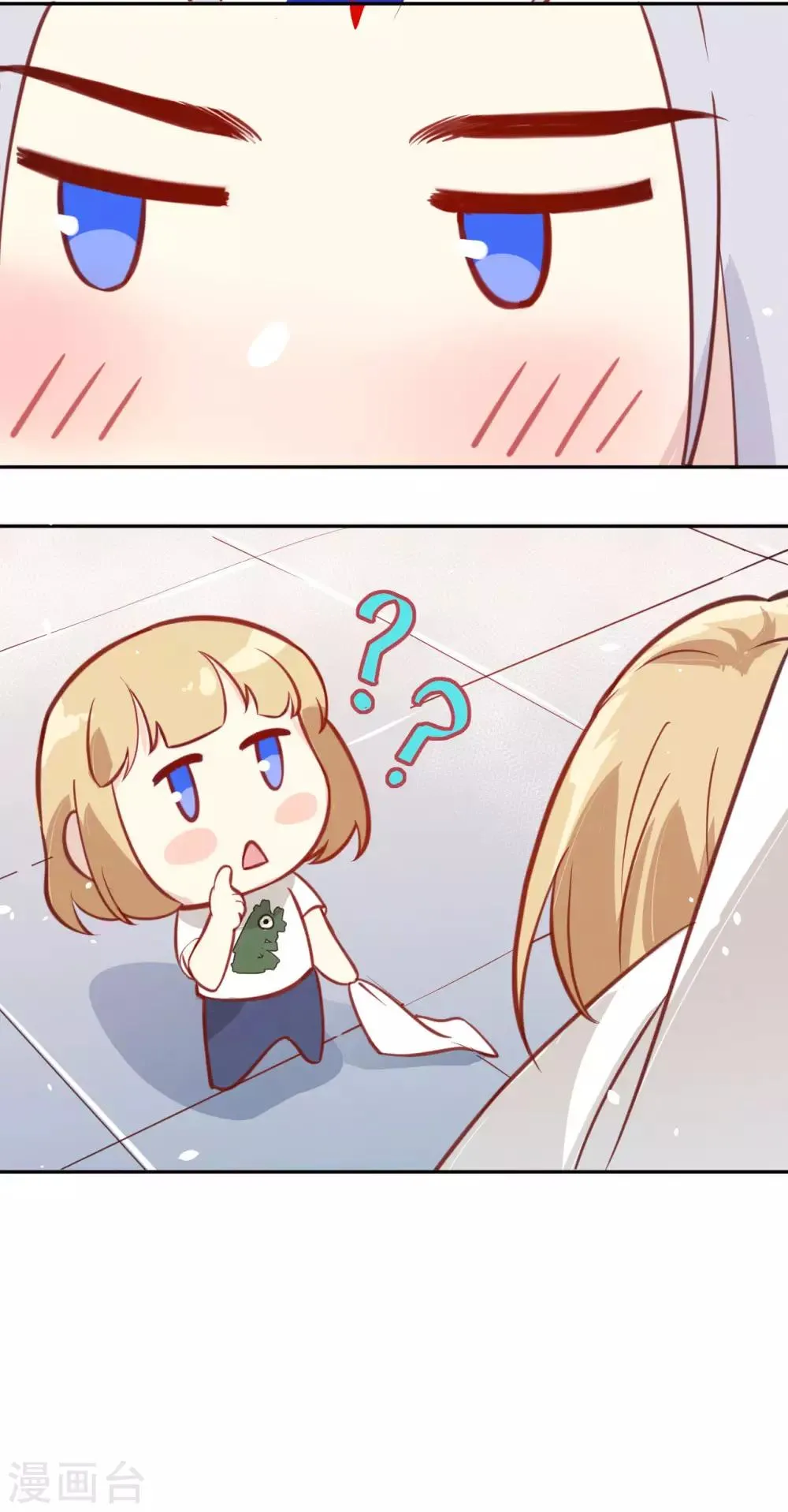 第5话 晚安，孩子他爸 第16页