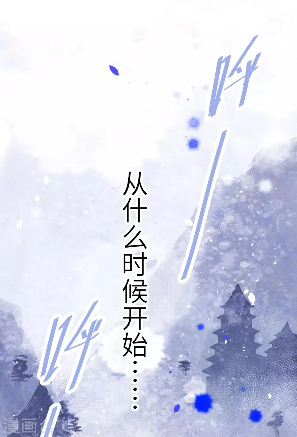 第5话 晚安，孩子他爸 第20页