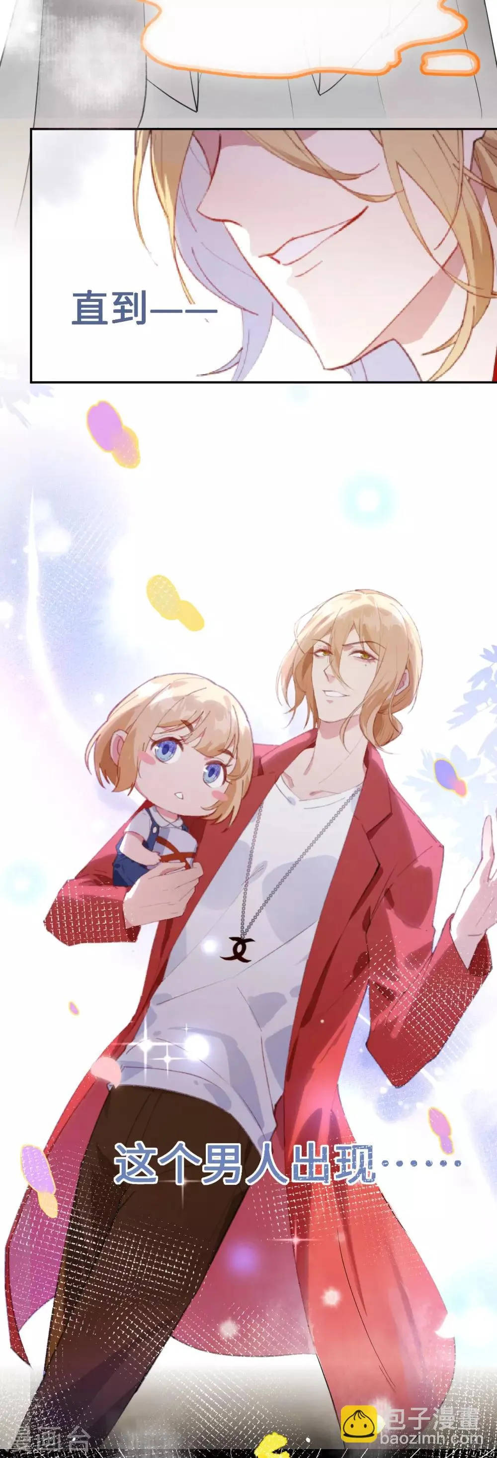 第5话 晚安，孩子他爸 第27页