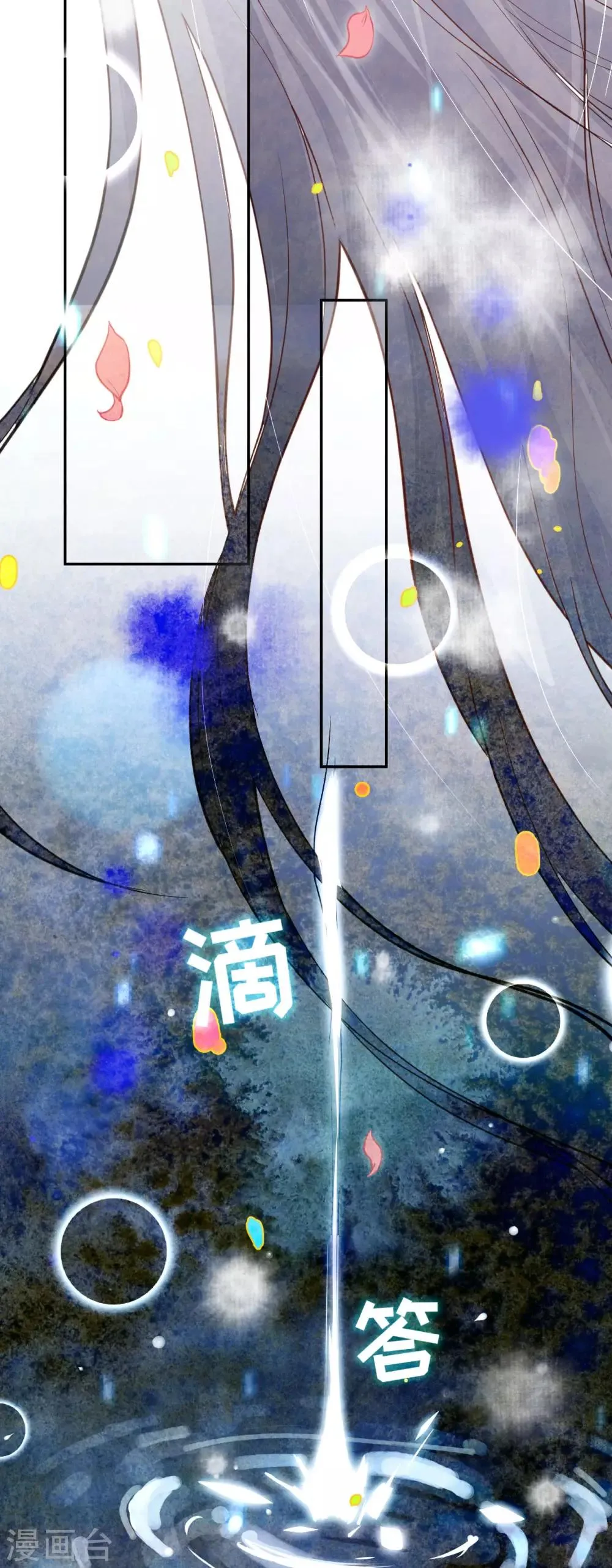 第5话 晚安，孩子他爸 第30页