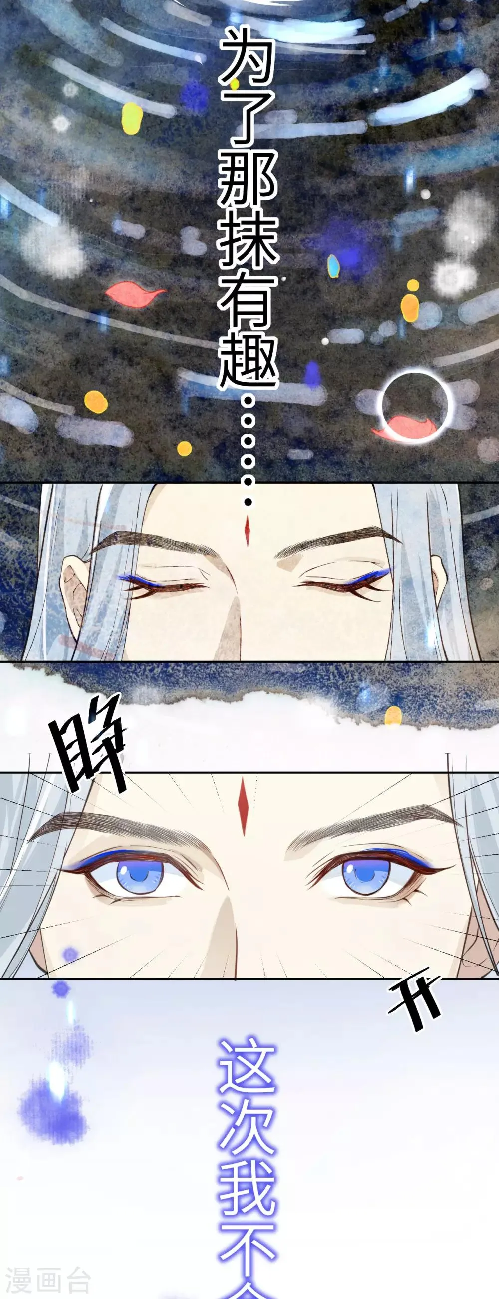 第5话 晚安，孩子他爸 第31页