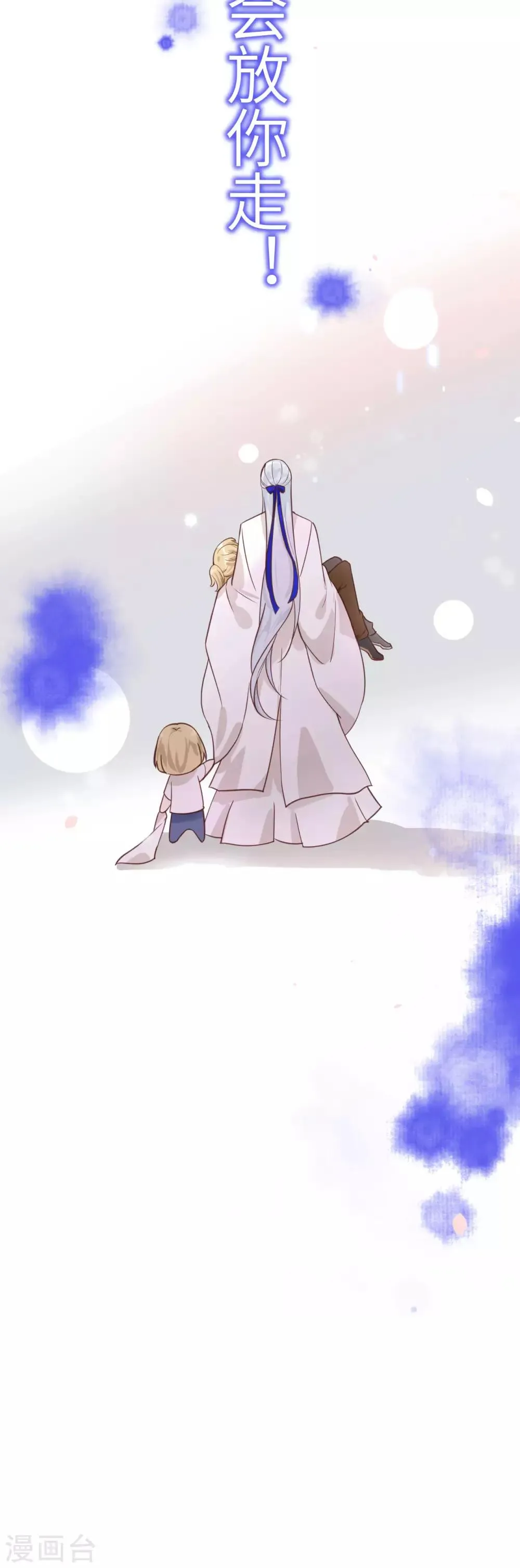 第5话 晚安，孩子他爸 第32页