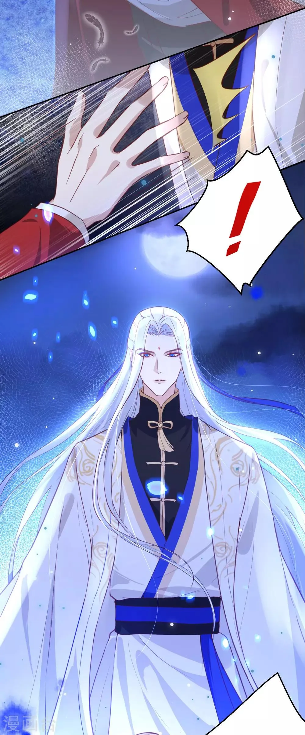 第4话 我不会放你走 第3页