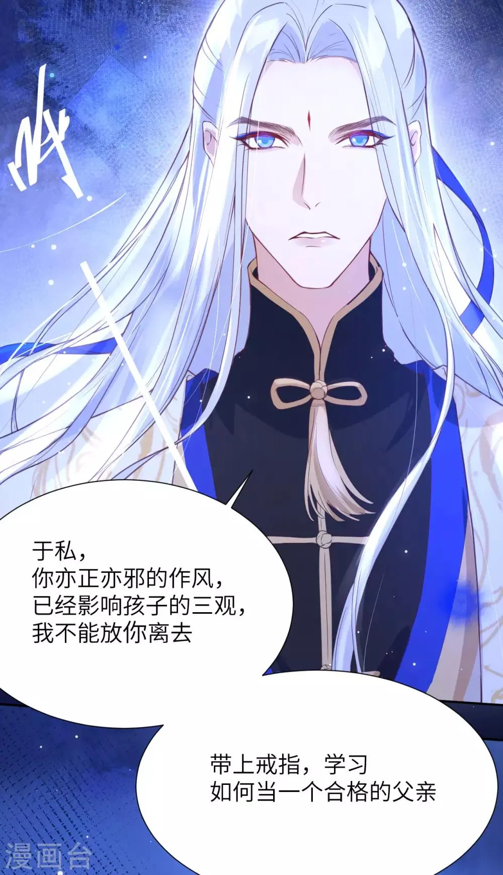 第4话 我不会放你走 第6页