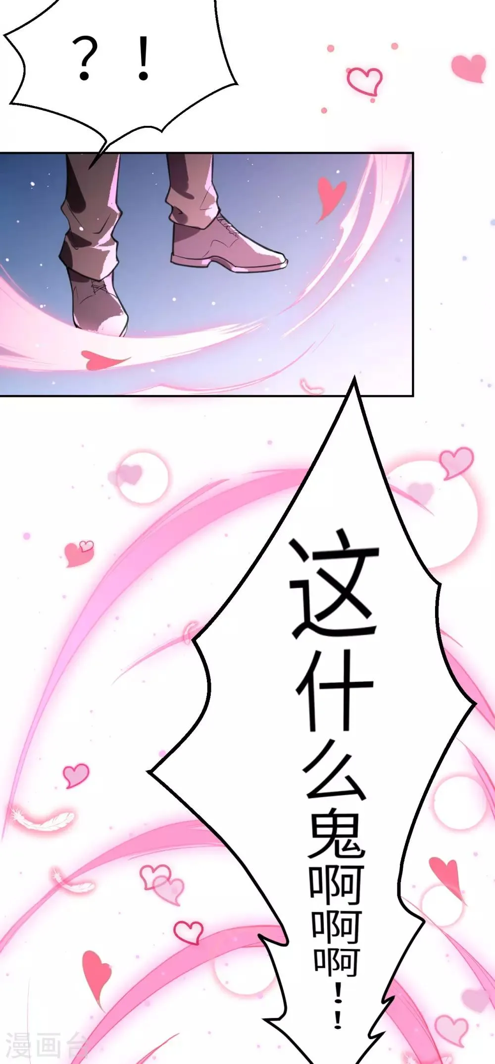 第4话 我不会放你走 第21页