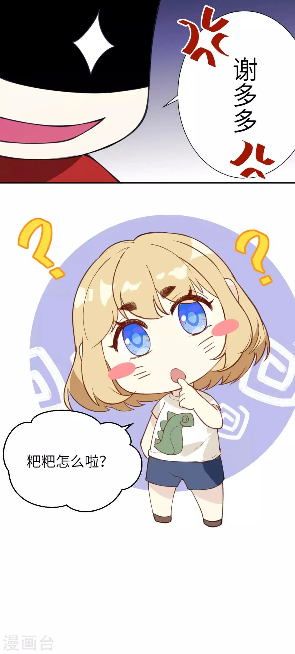 第4话 我不会放你走 第25页