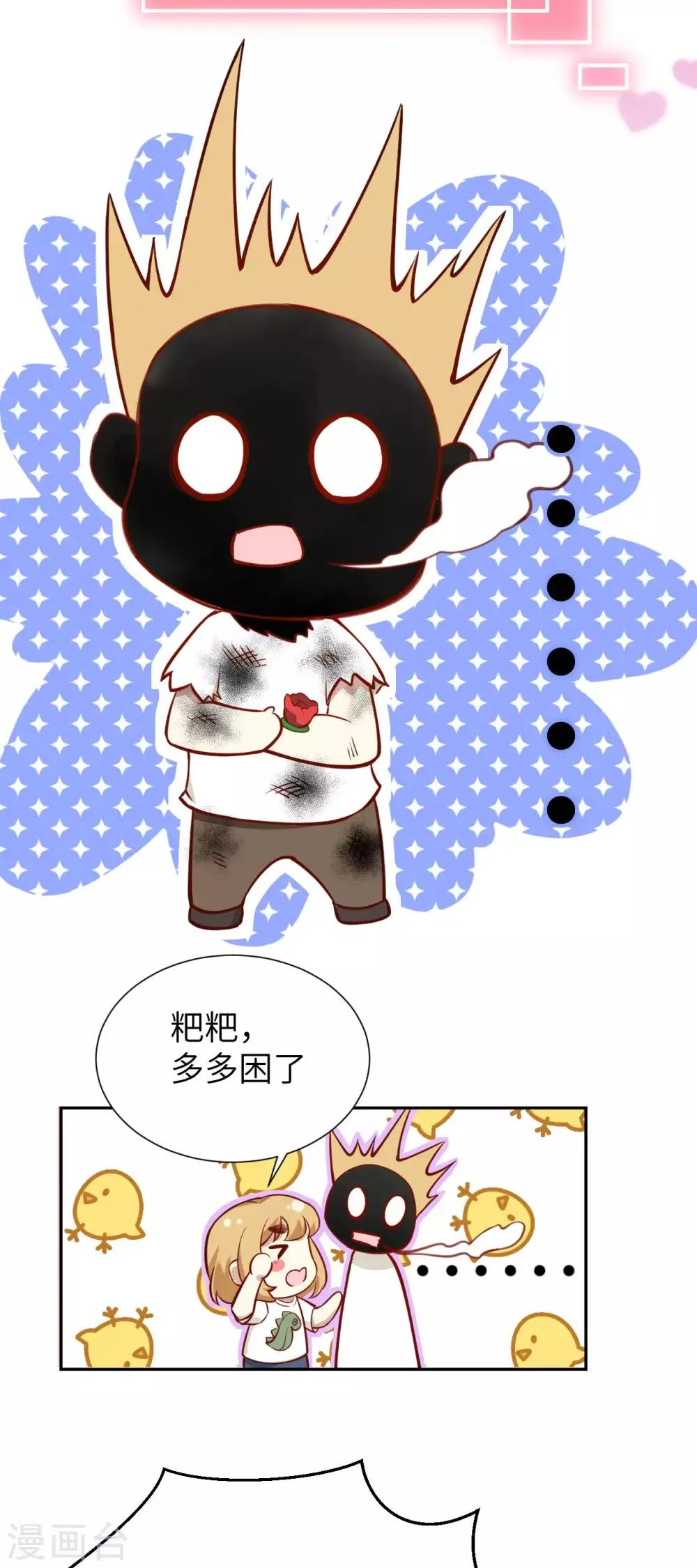 第4话 我不会放你走 第27页