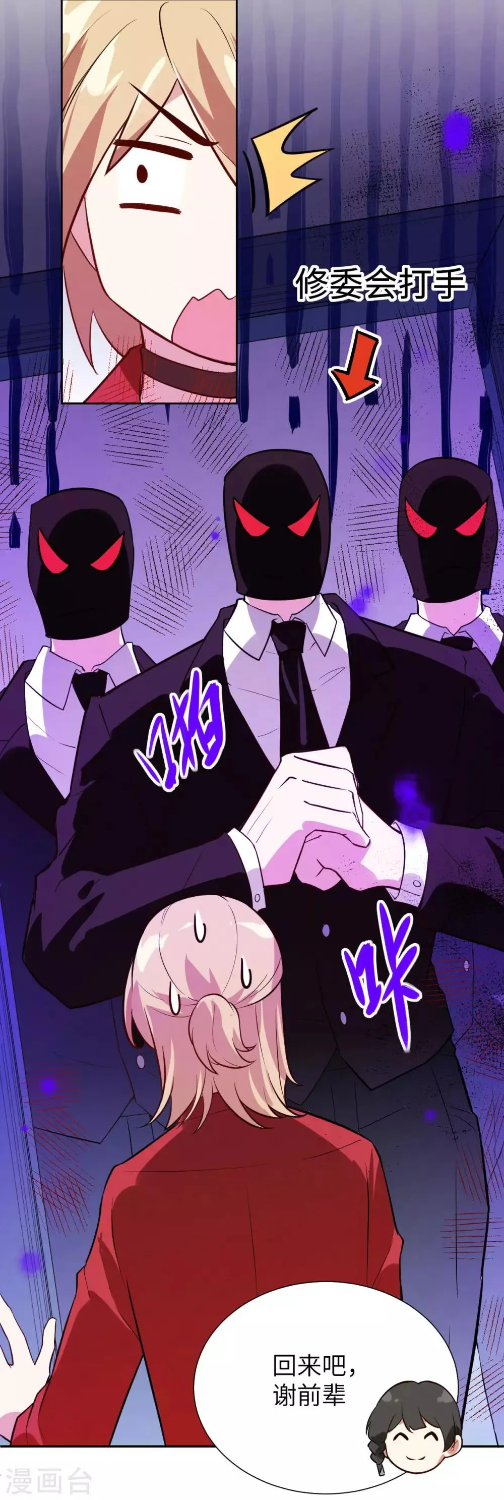 第3话 谁上谁下？嗯～ 第10页