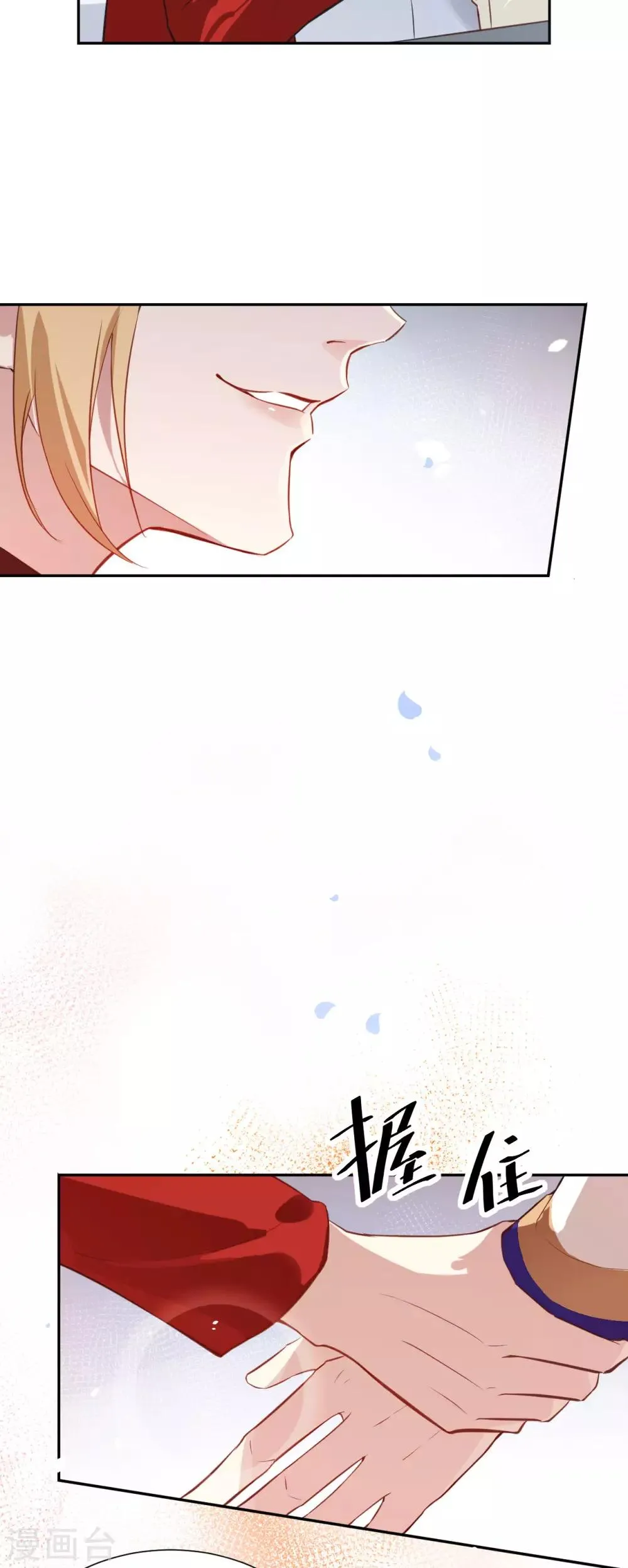 第3话 谁上谁下？嗯～ 第20页