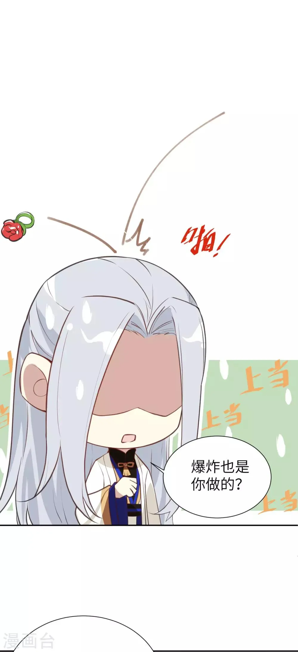 第3话 谁上谁下？嗯～ 第28页