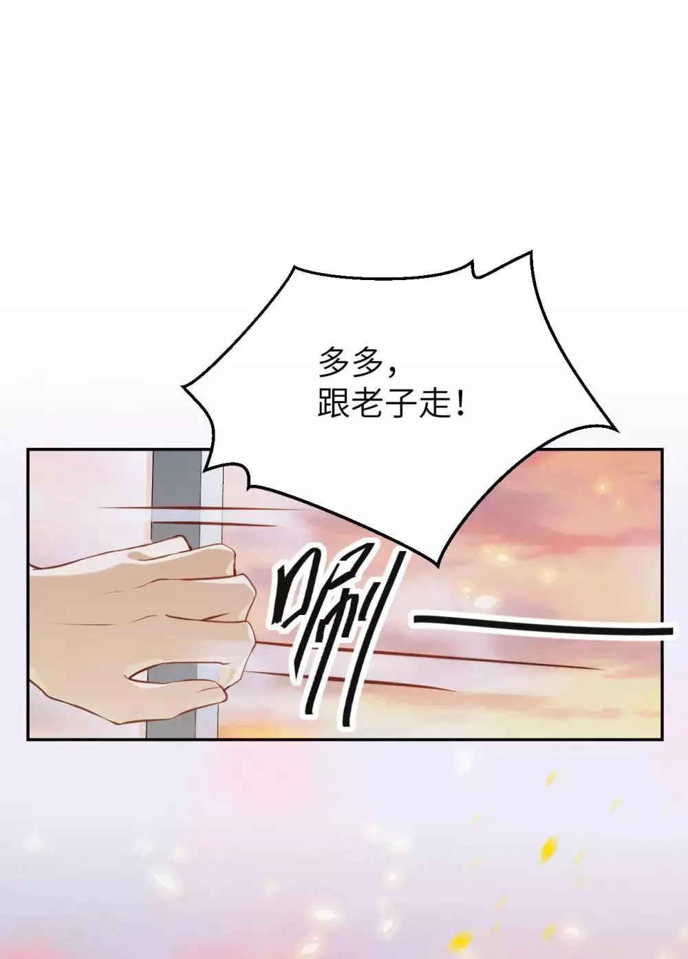 第3话 谁上谁下？嗯～ 第32页