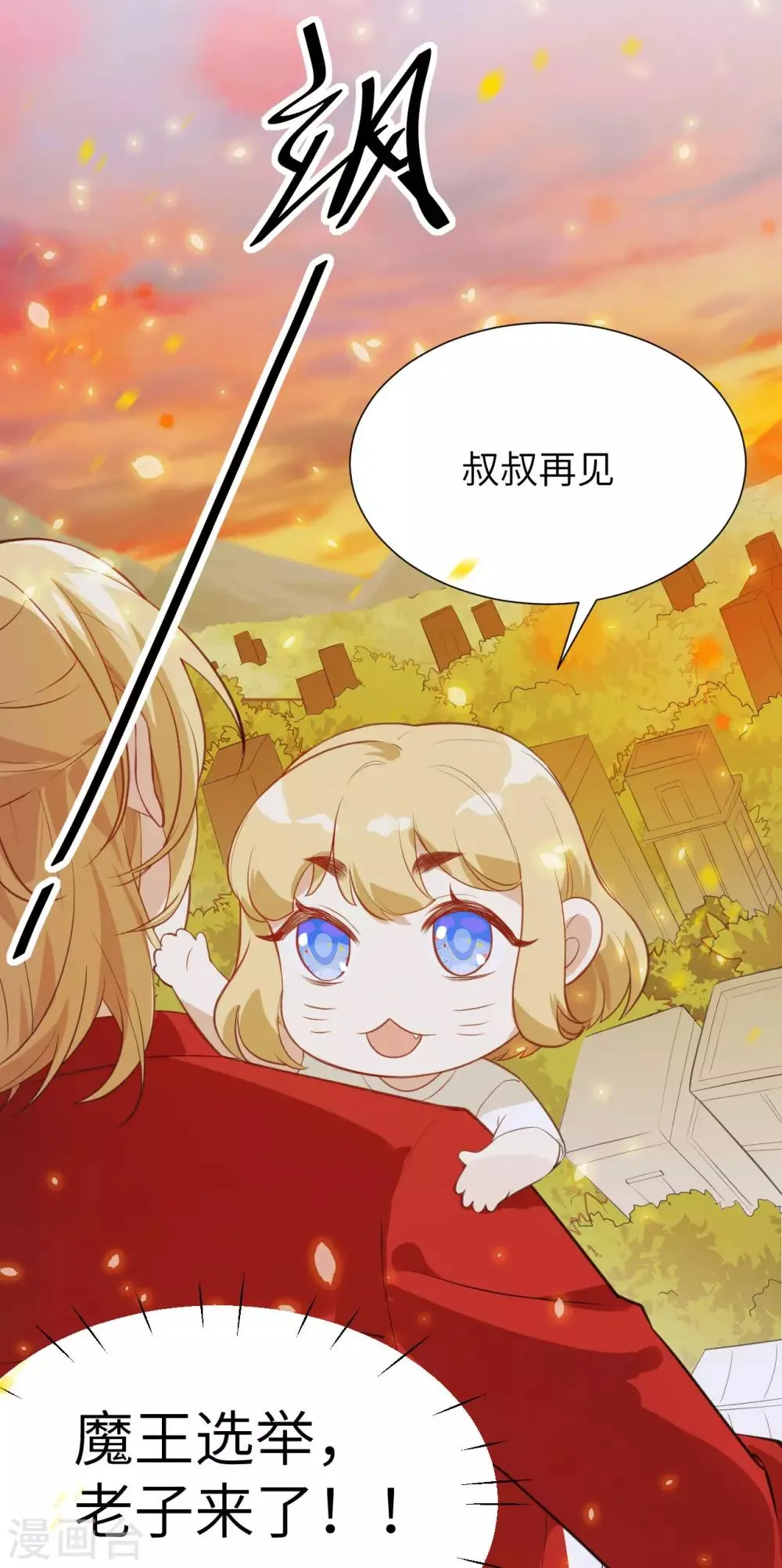 第3话 谁上谁下？嗯～ 第33页