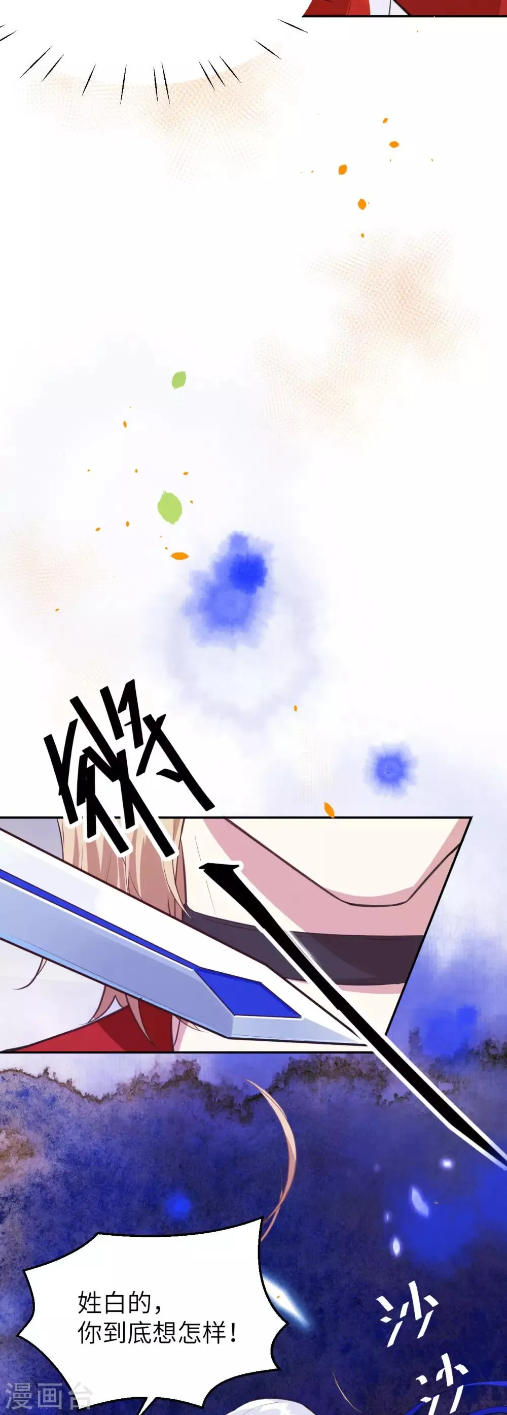 第3话 谁上谁下？嗯～ 第34页