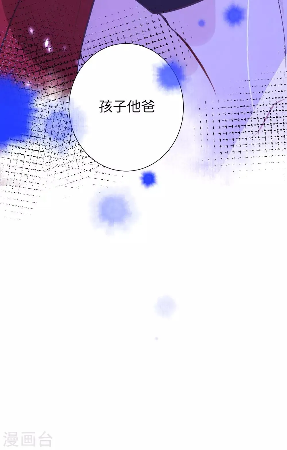 第3话 谁上谁下？嗯～ 第38页