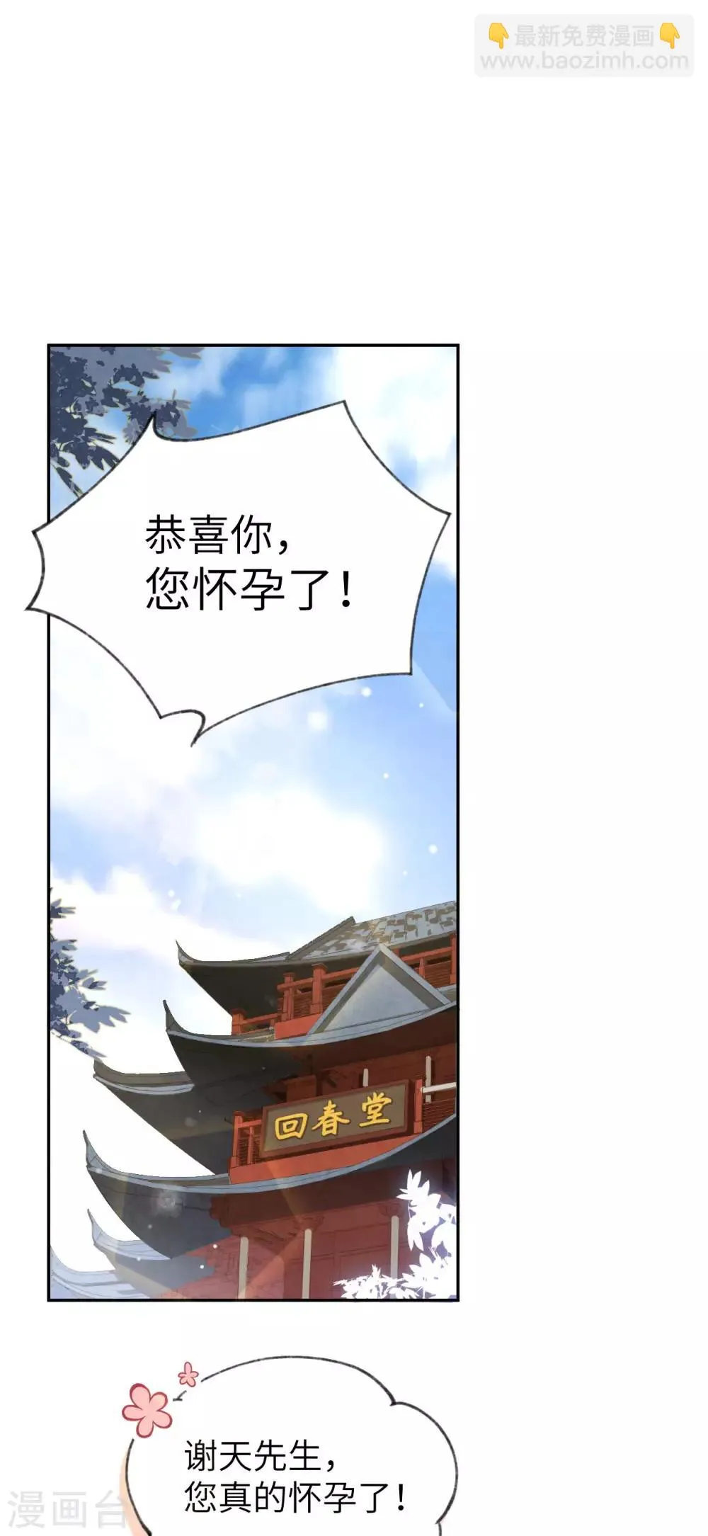 第1话 我是孩子他爸？ 第2页