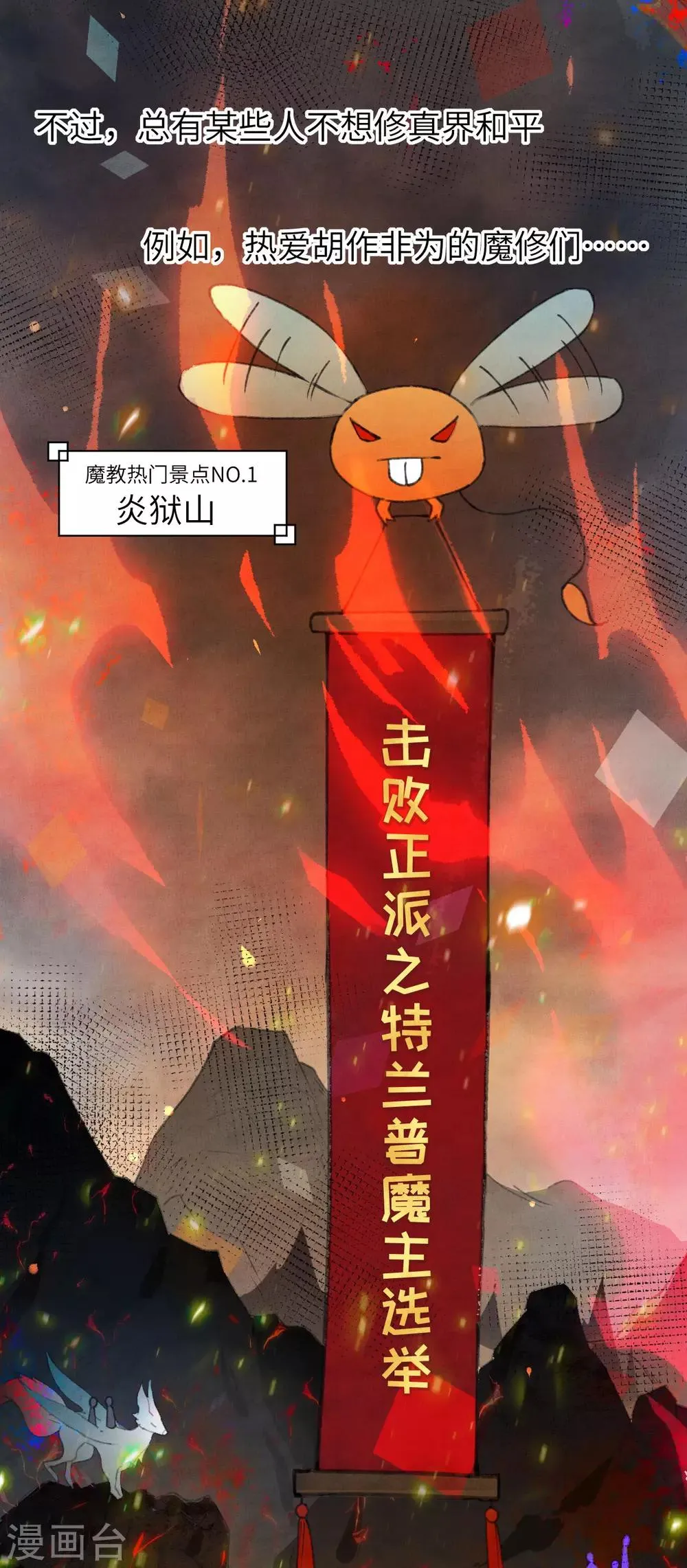 第1话 我是孩子他爸？ 第14页