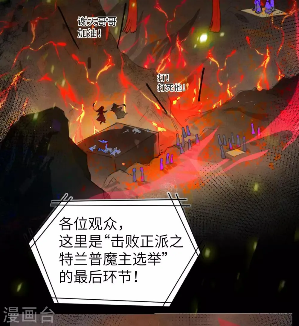 第1话 我是孩子他爸？ 第15页