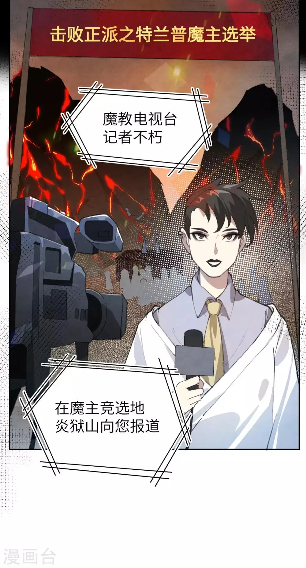 第1话 我是孩子他爸？ 第16页