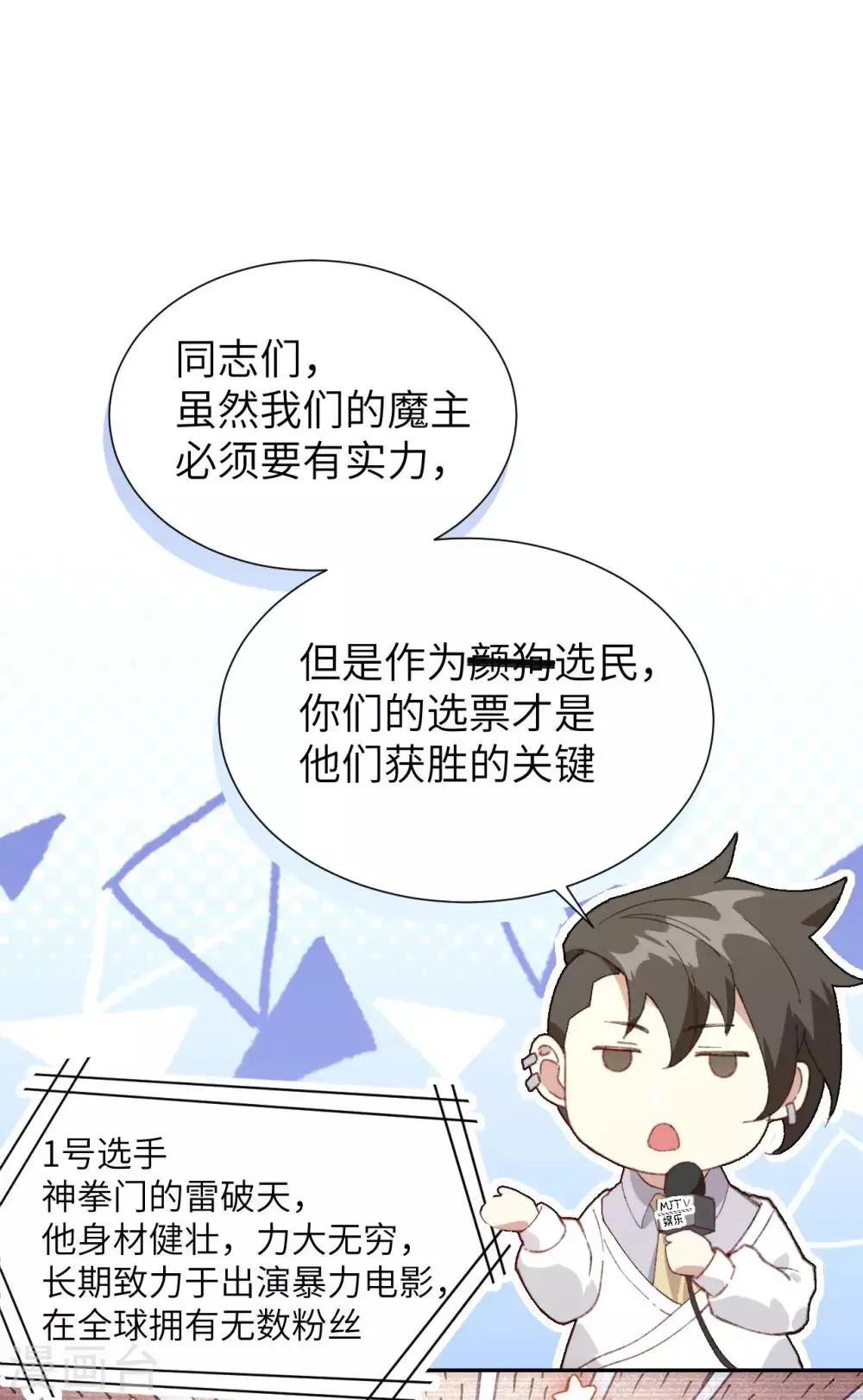 第1话 我是孩子他爸？ 第17页