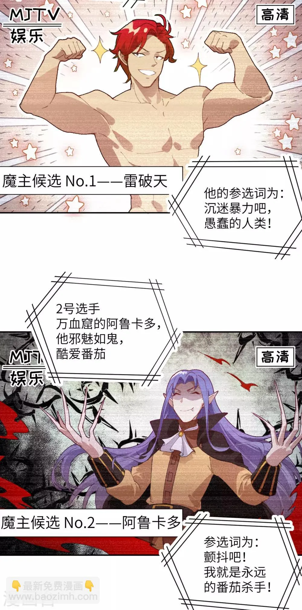 第1话 我是孩子他爸？ 第18页