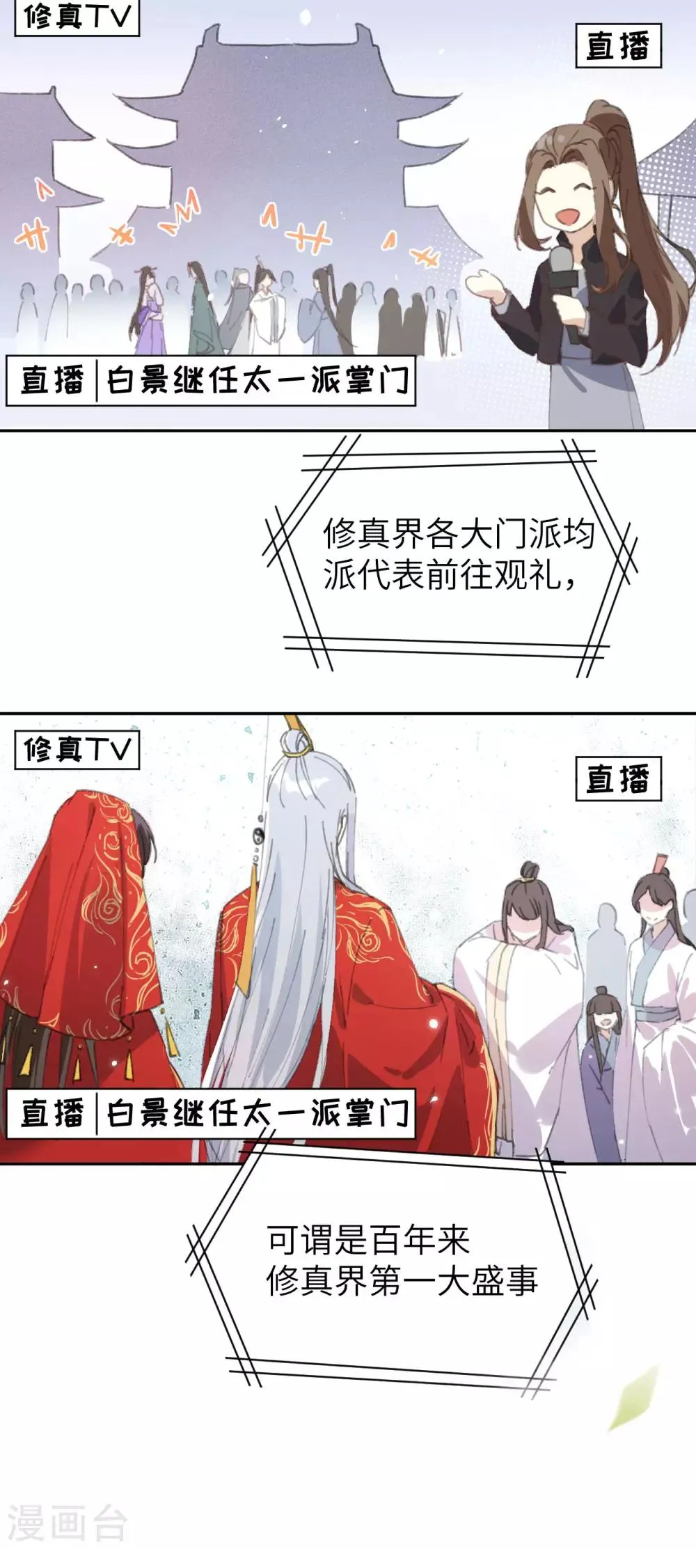 第1话 我是孩子他爸？ 第45页