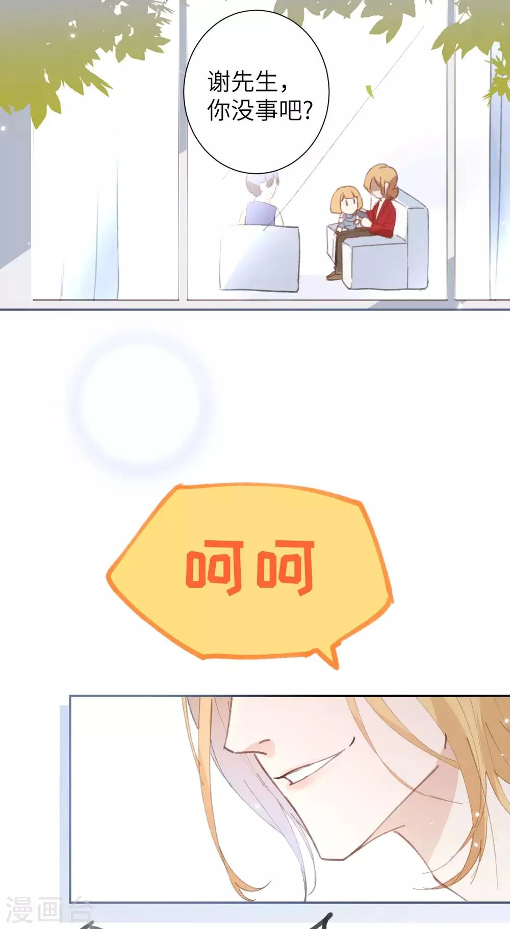 第1话 我是孩子他爸？ 第48页