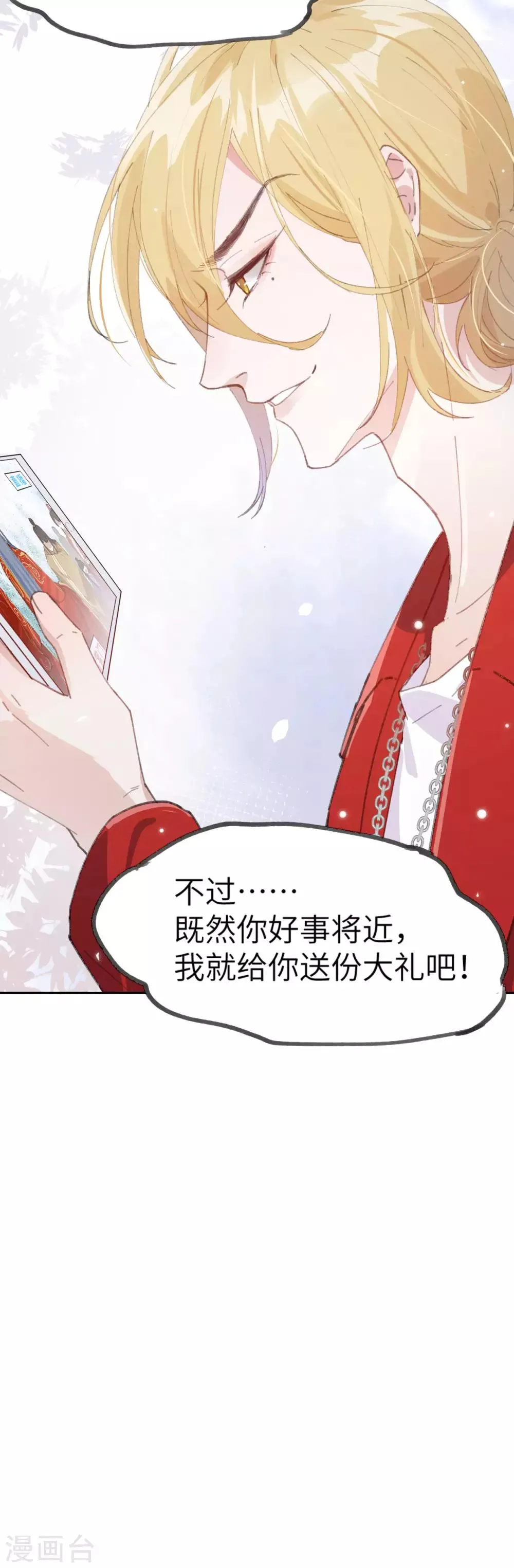第1话 我是孩子他爸？ 第50页