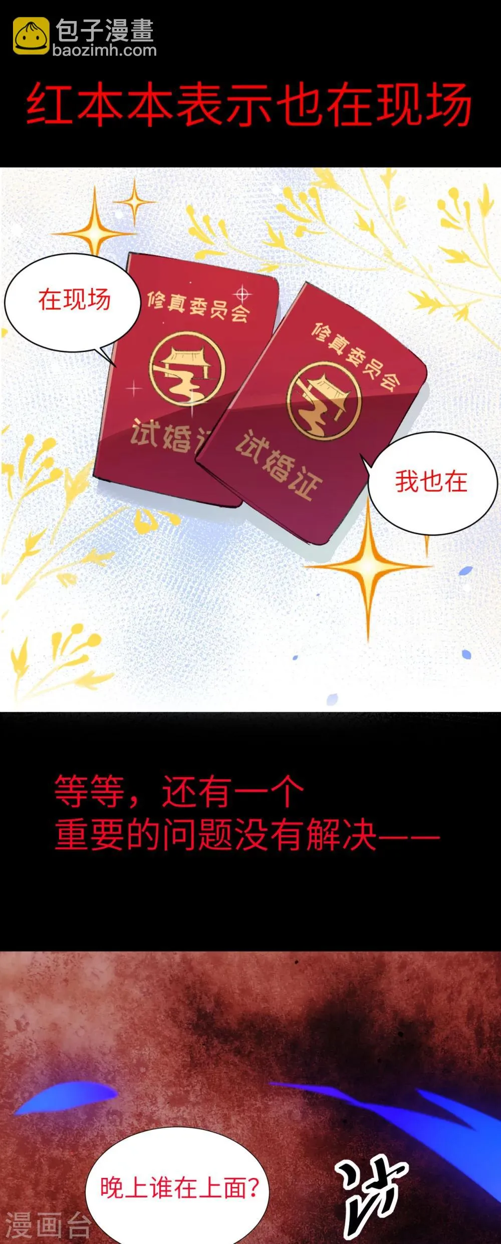 预告 第7页