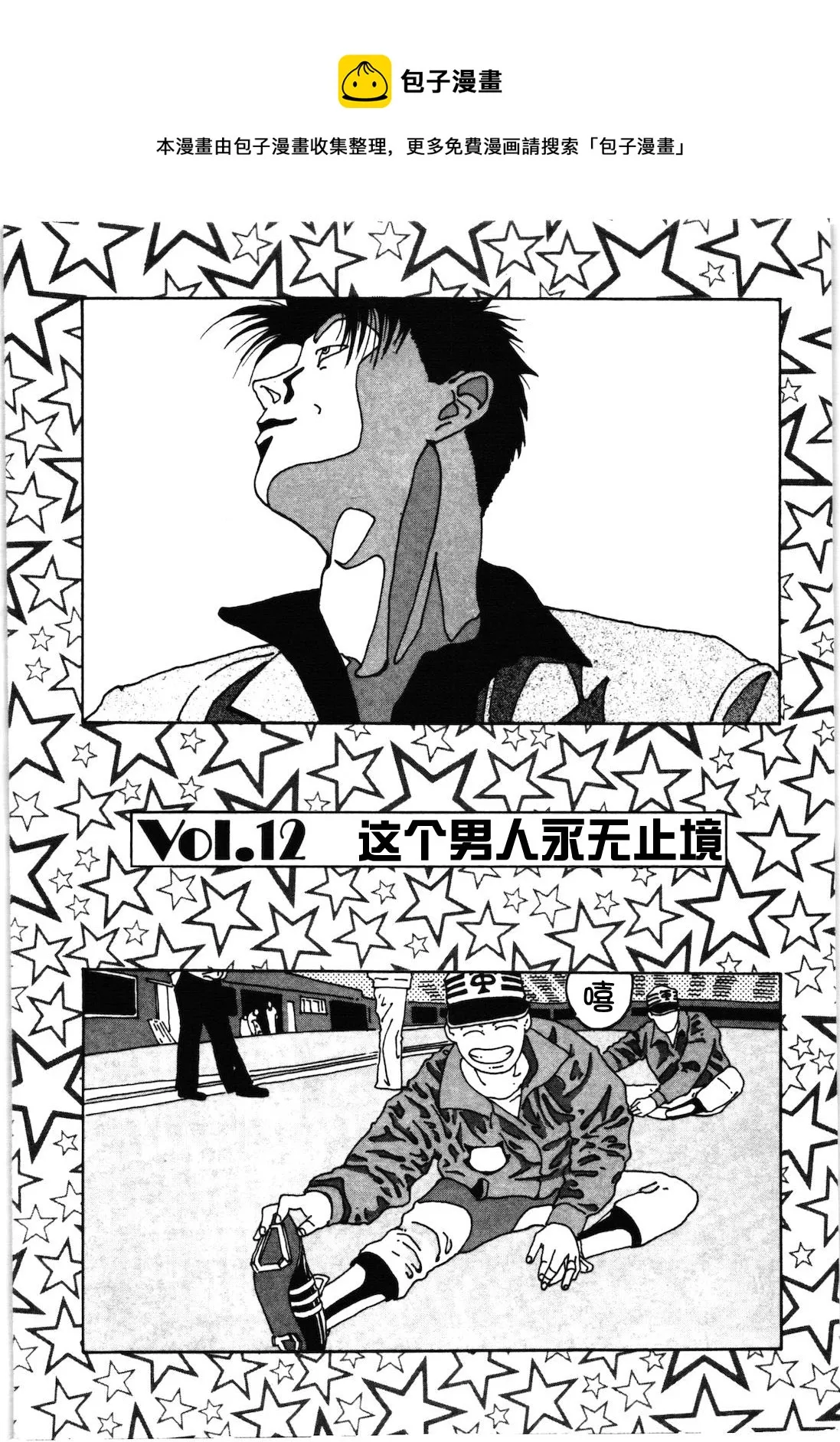 第23话 第1页