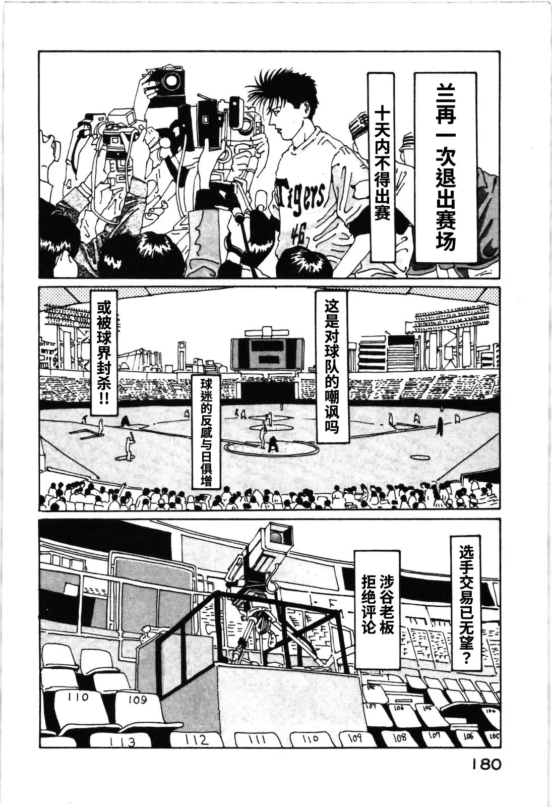 第23话 第2页