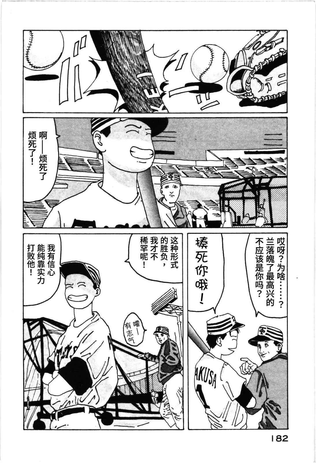 第23话 第4页