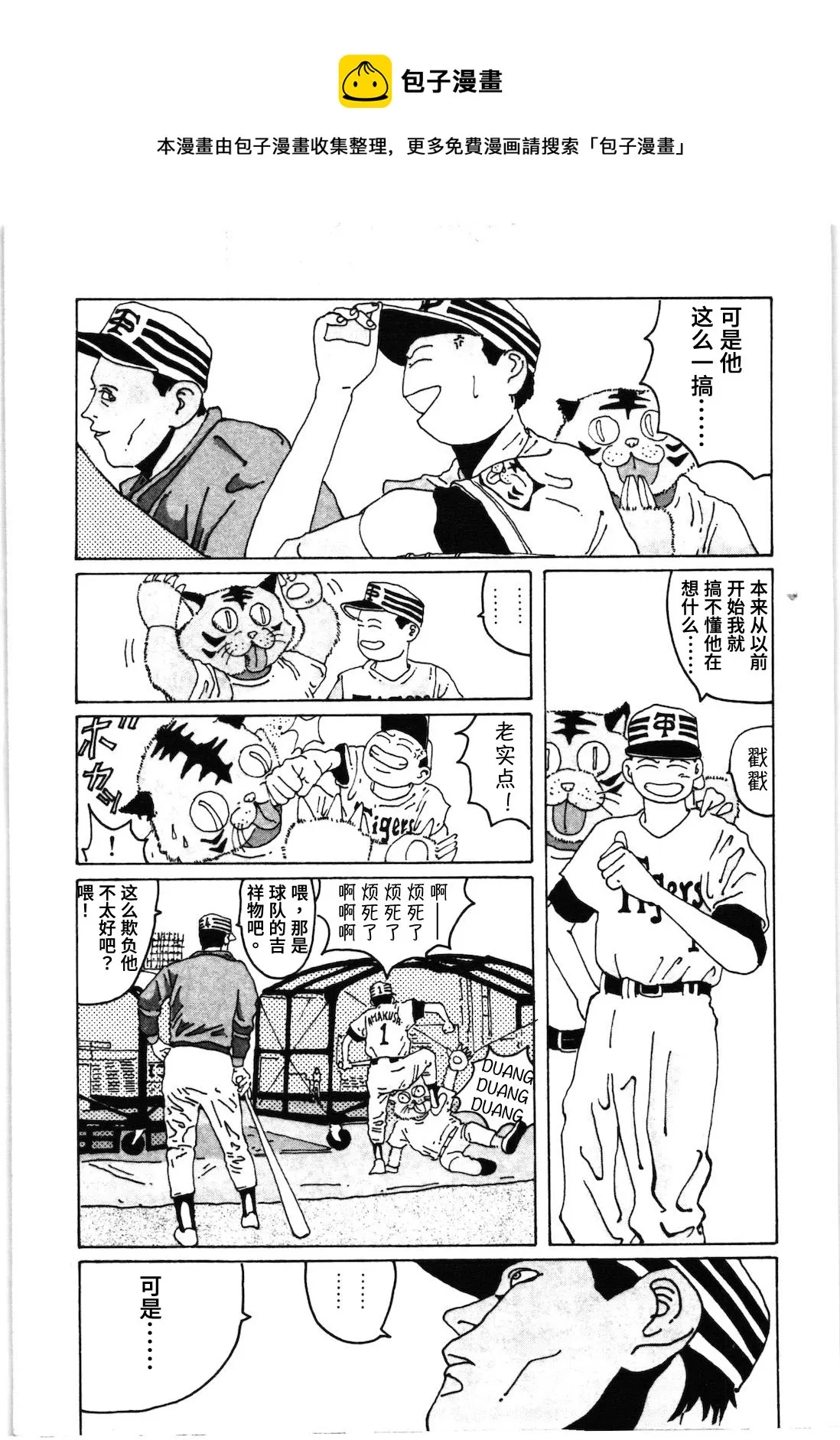 第23话 第5页