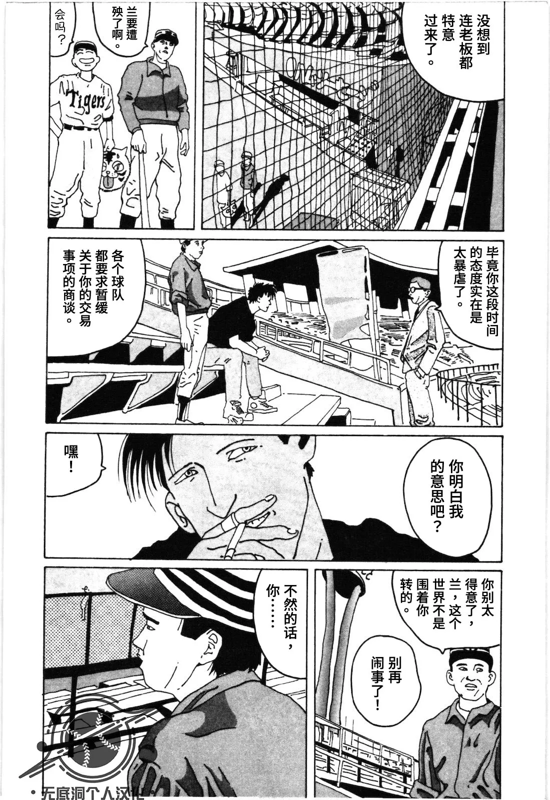 第23话 第6页