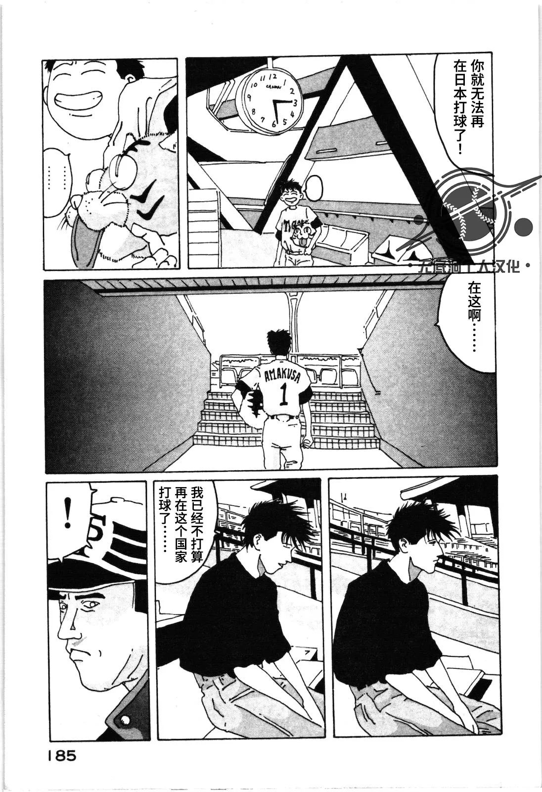 第23话 第7页